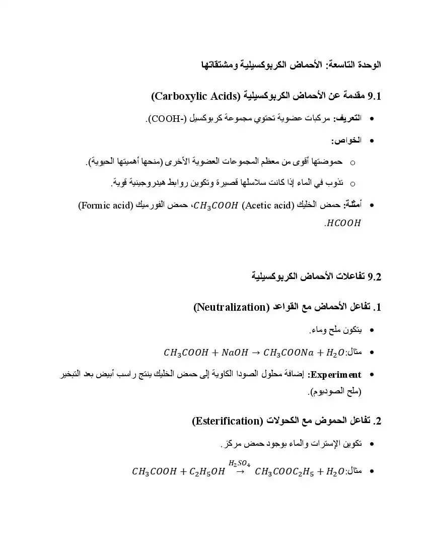 صفحة 53