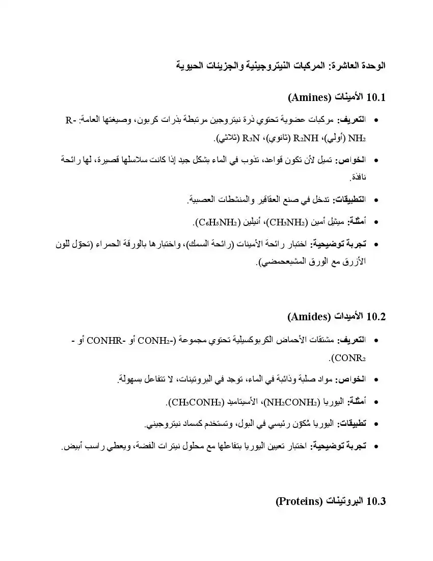 صفحة 58