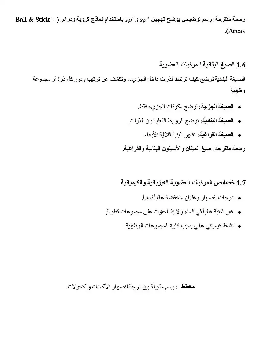 صفحة 6