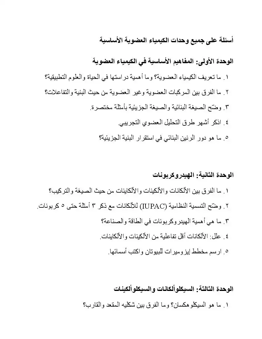 صفحة 61