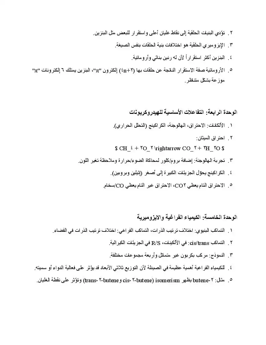 صفحة 67