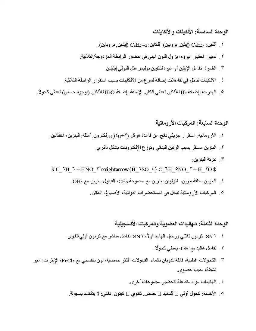 صفحة 68