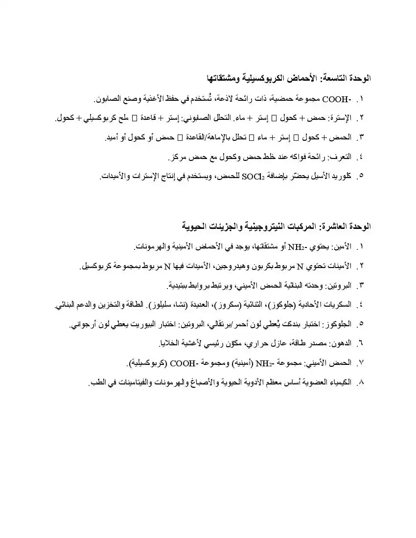صفحة 69