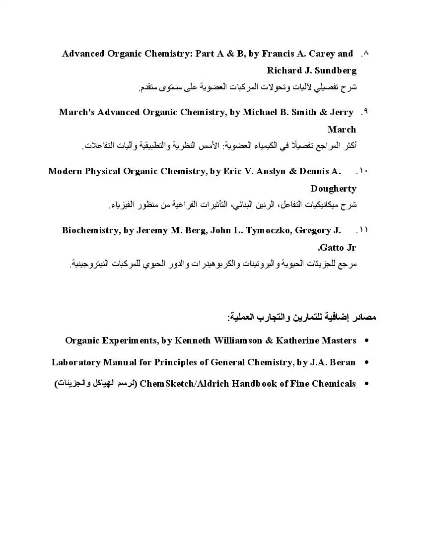 صفحة 71