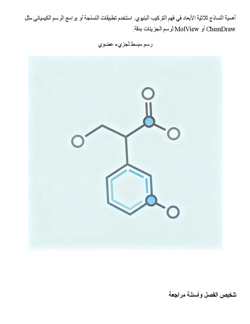 صفحة 8