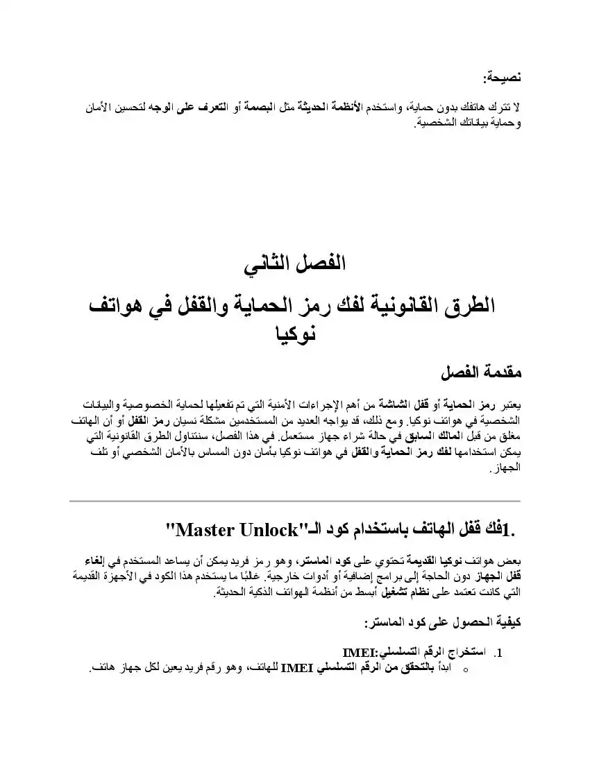 صفحة 10