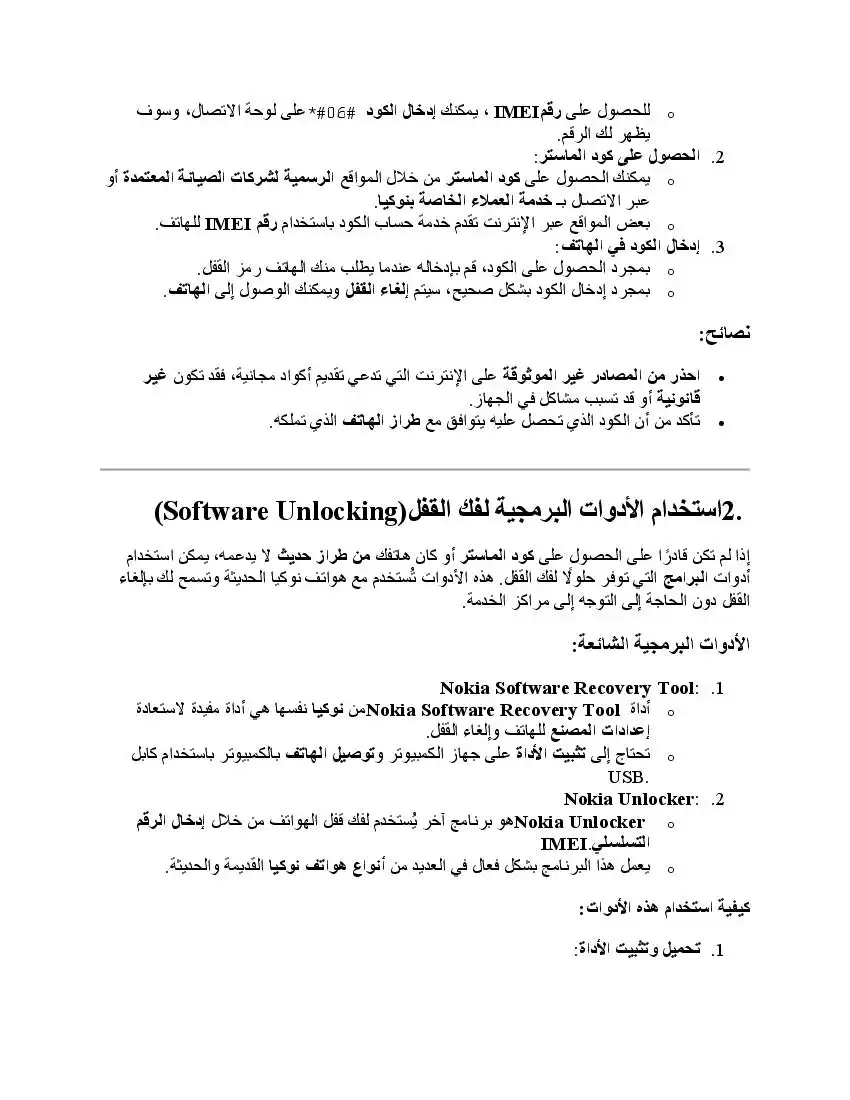 صفحة 11