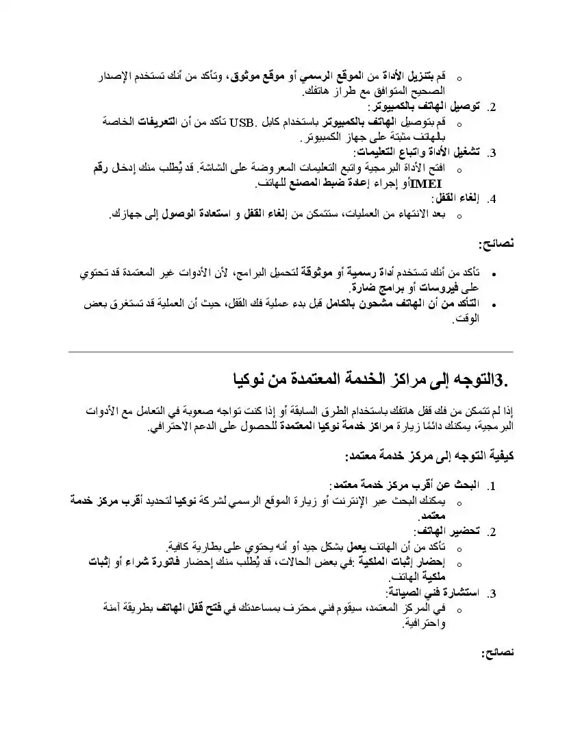 صفحة 12