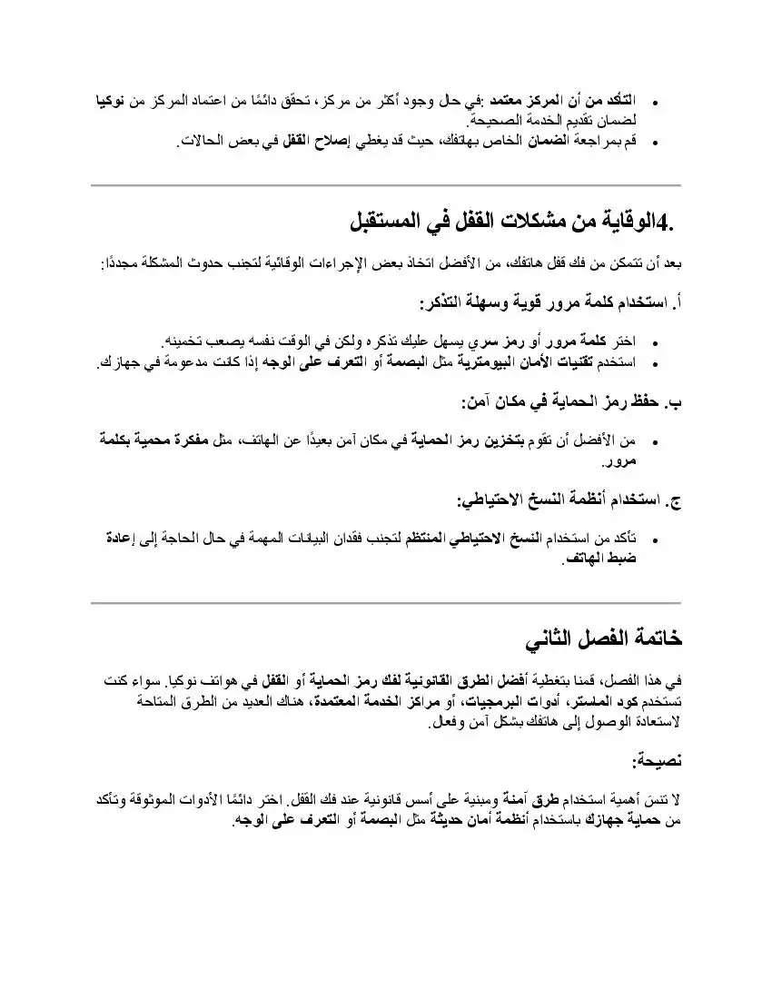 صفحة 13