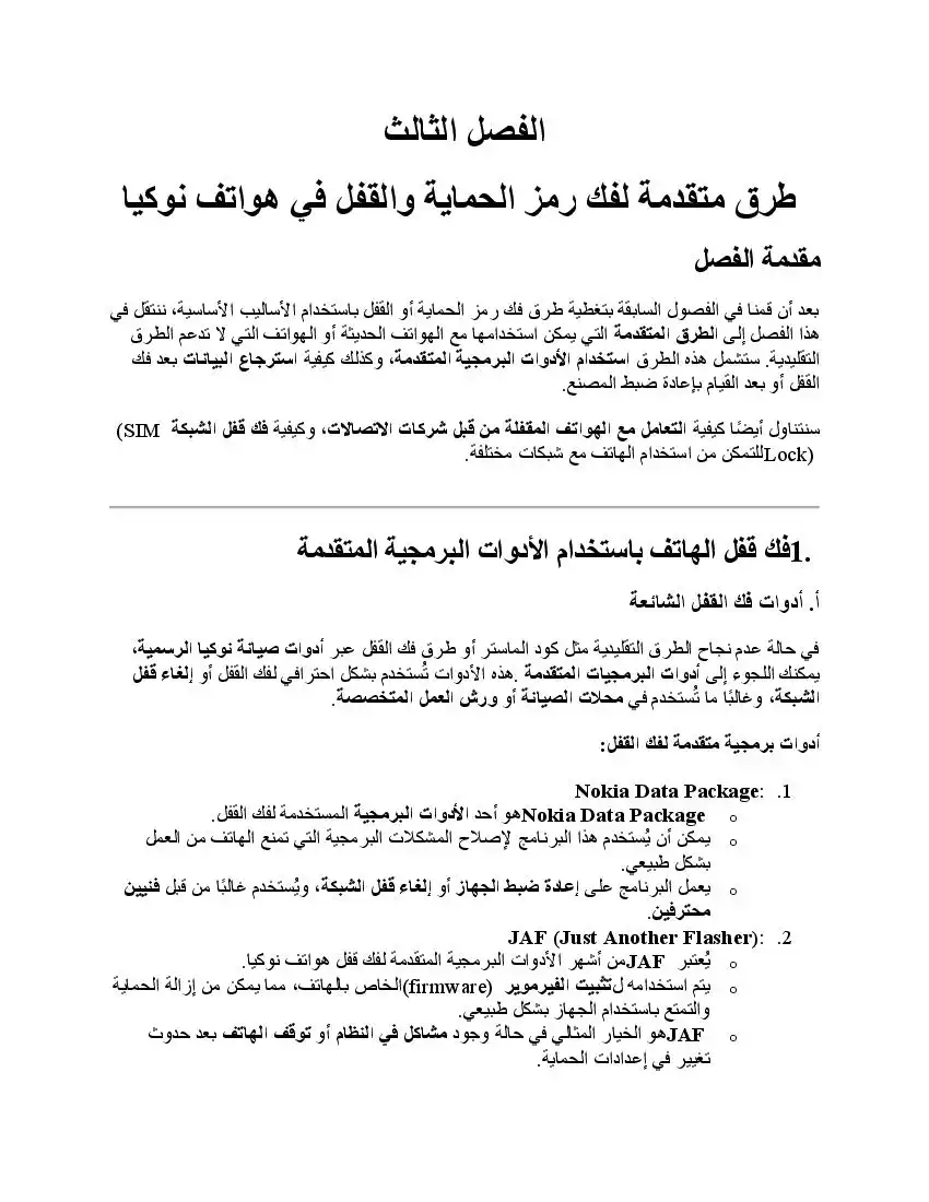صفحة 14