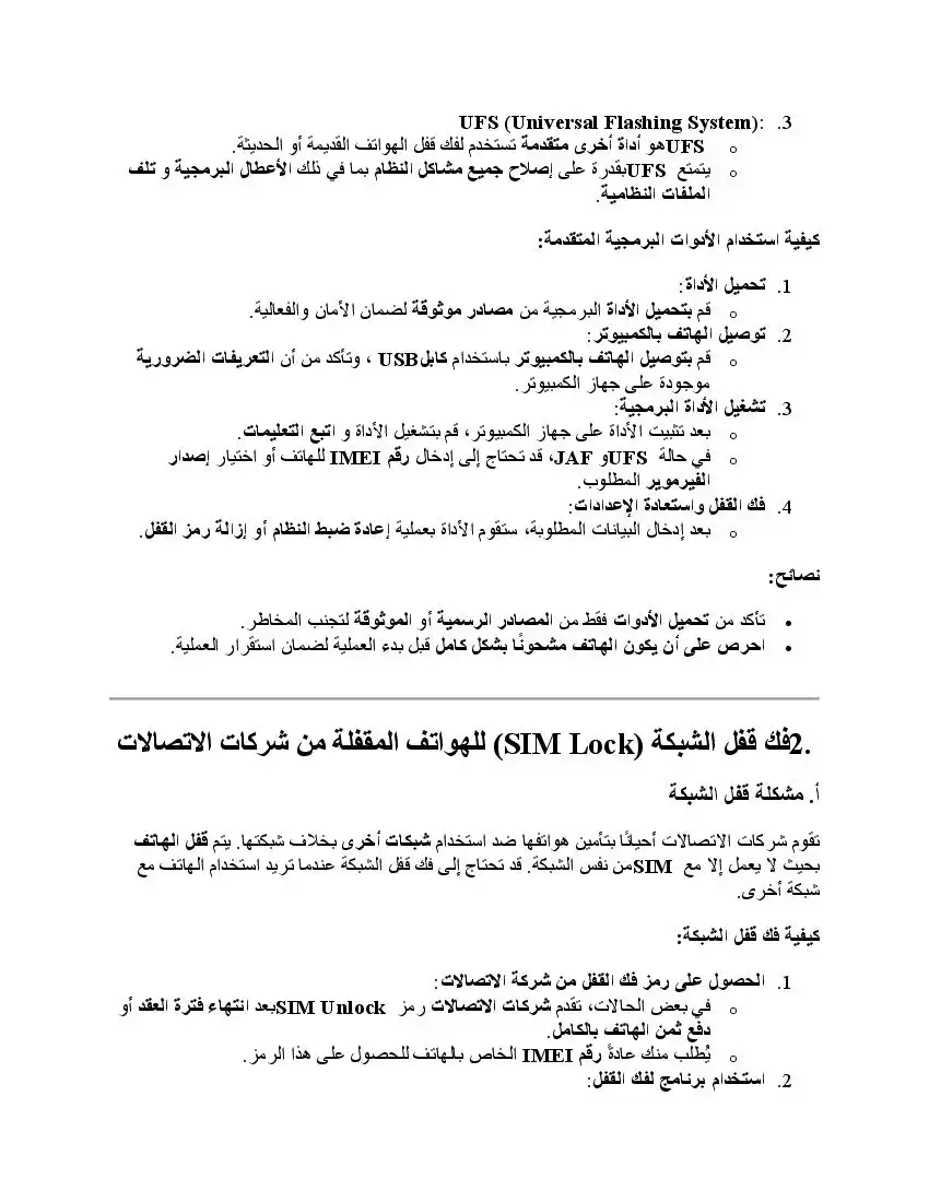صفحة 15