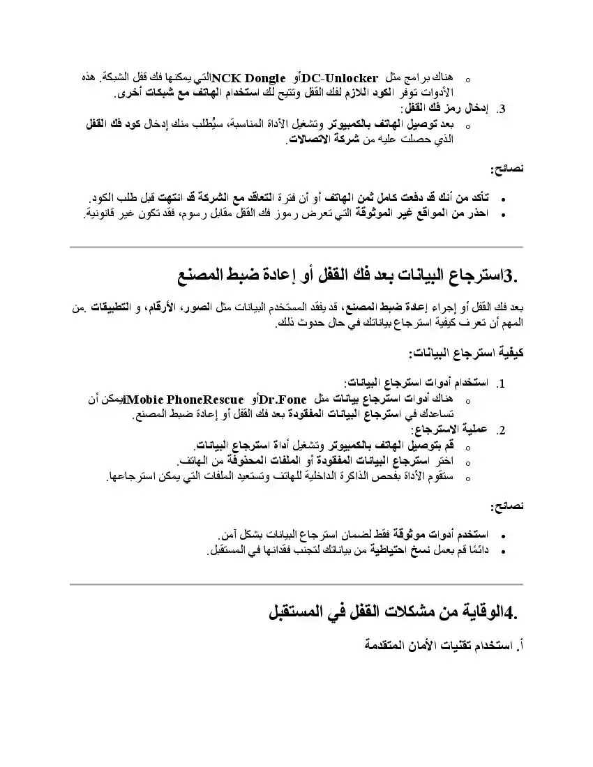 صفحة 16