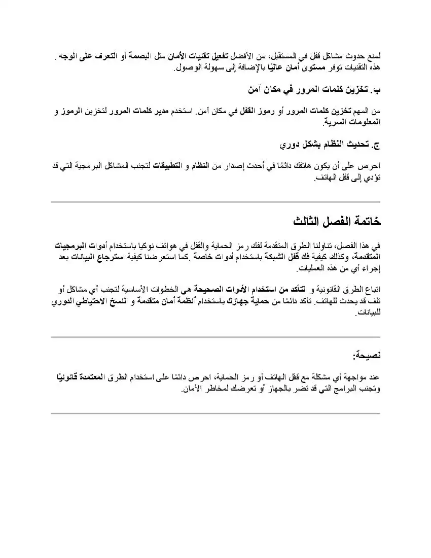 صفحة 17