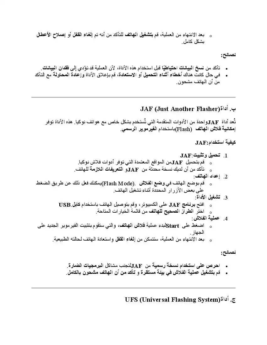 صفحة 19