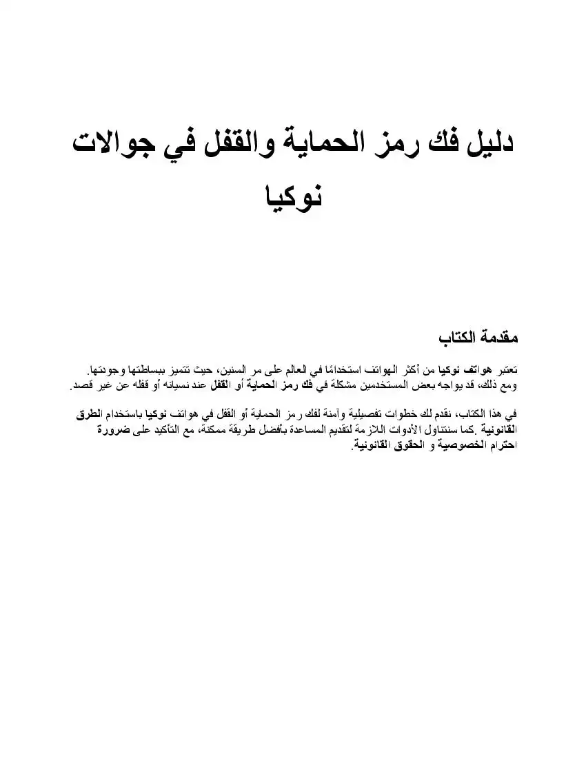 صفحة 2