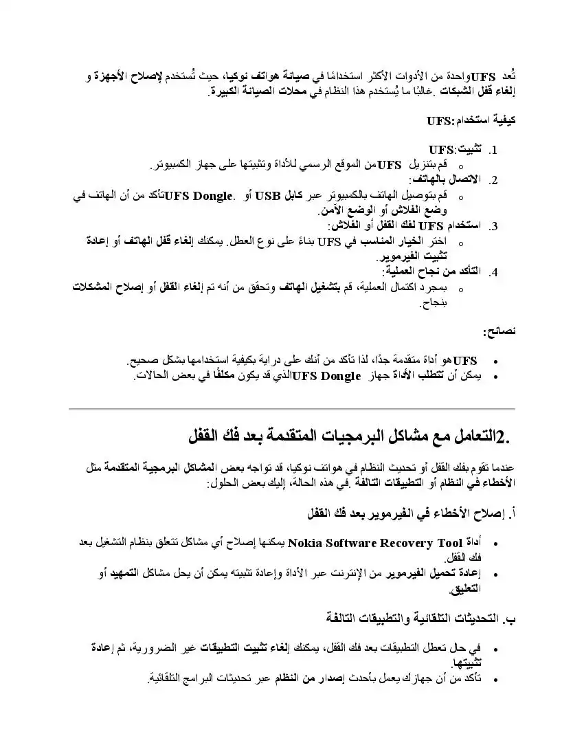 صفحة 20