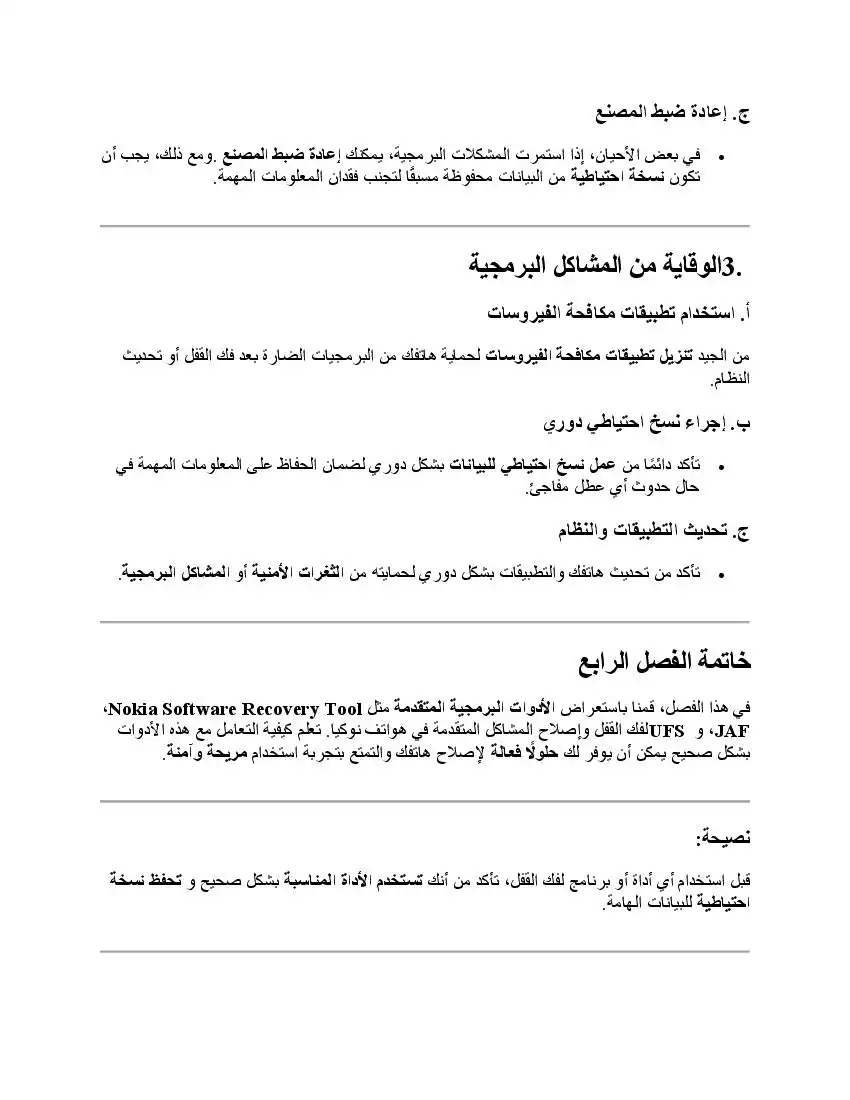 صفحة 21