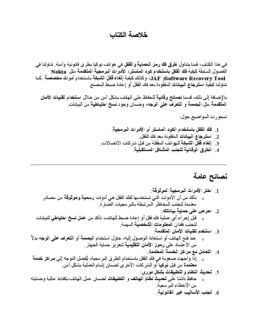 صفحة 22