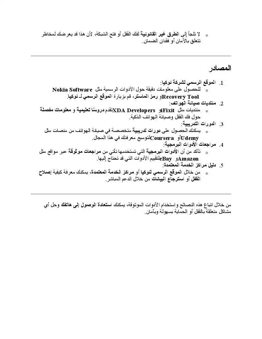 صفحة 23