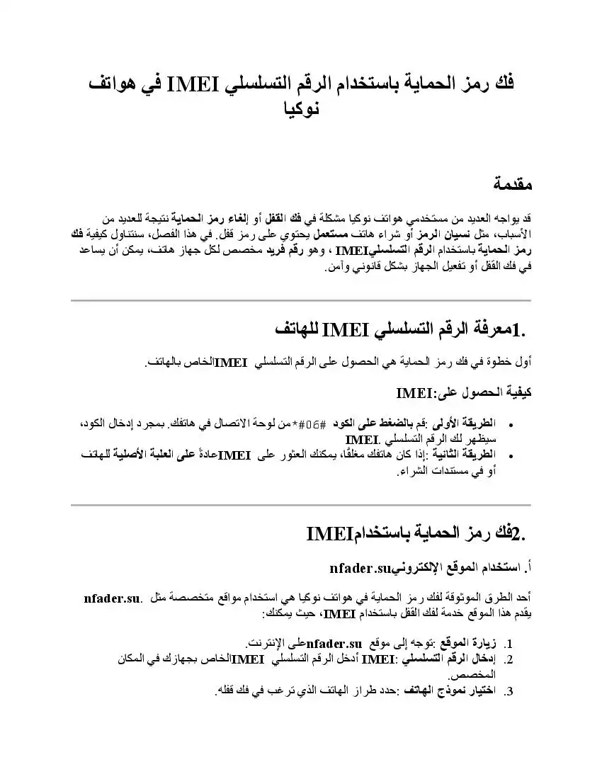 صفحة 3