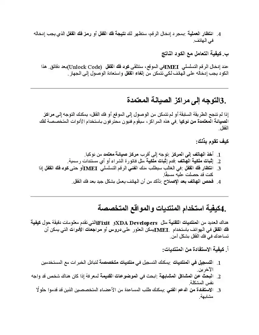 صفحة 4