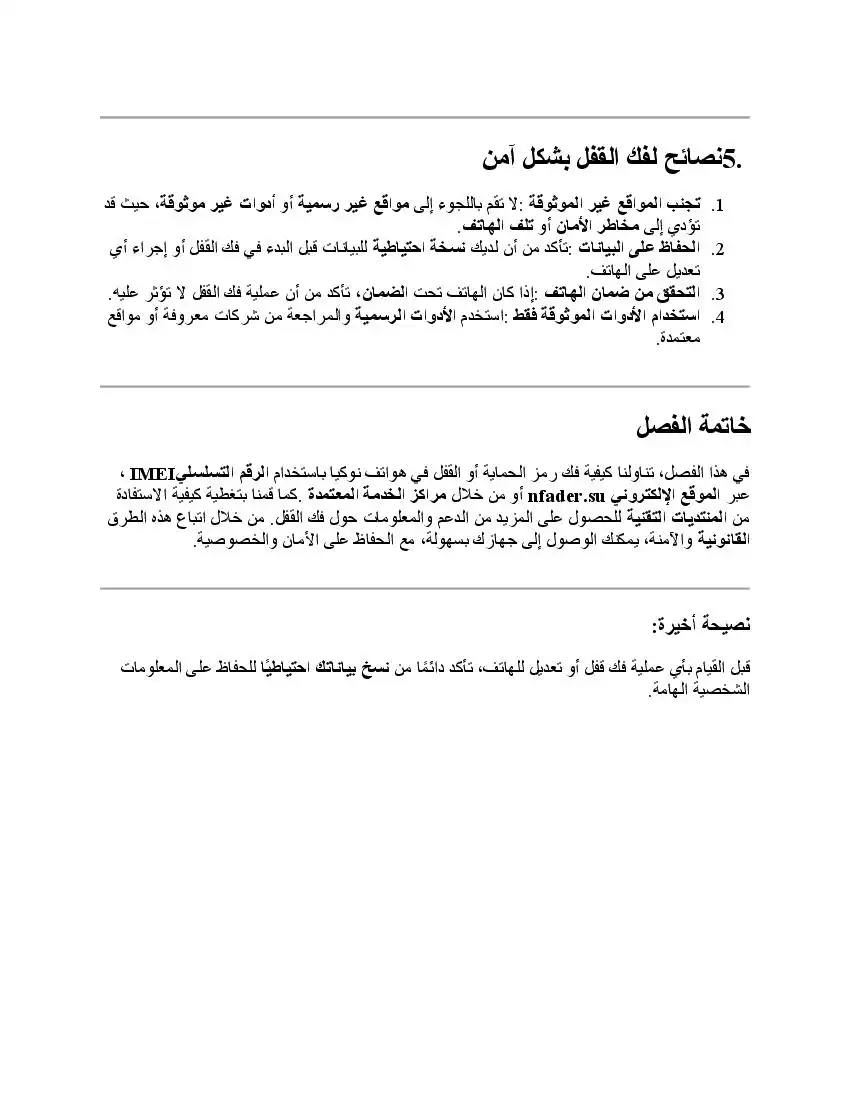 صفحة 5