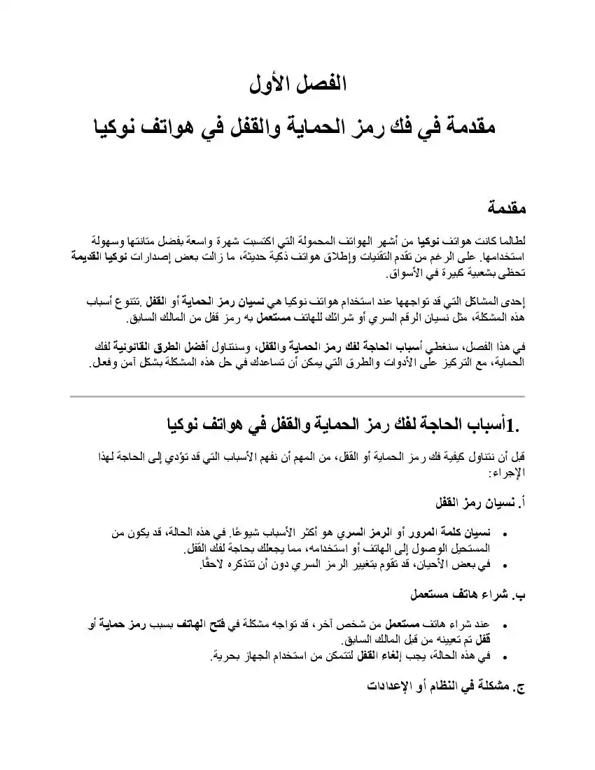 صفحة 6