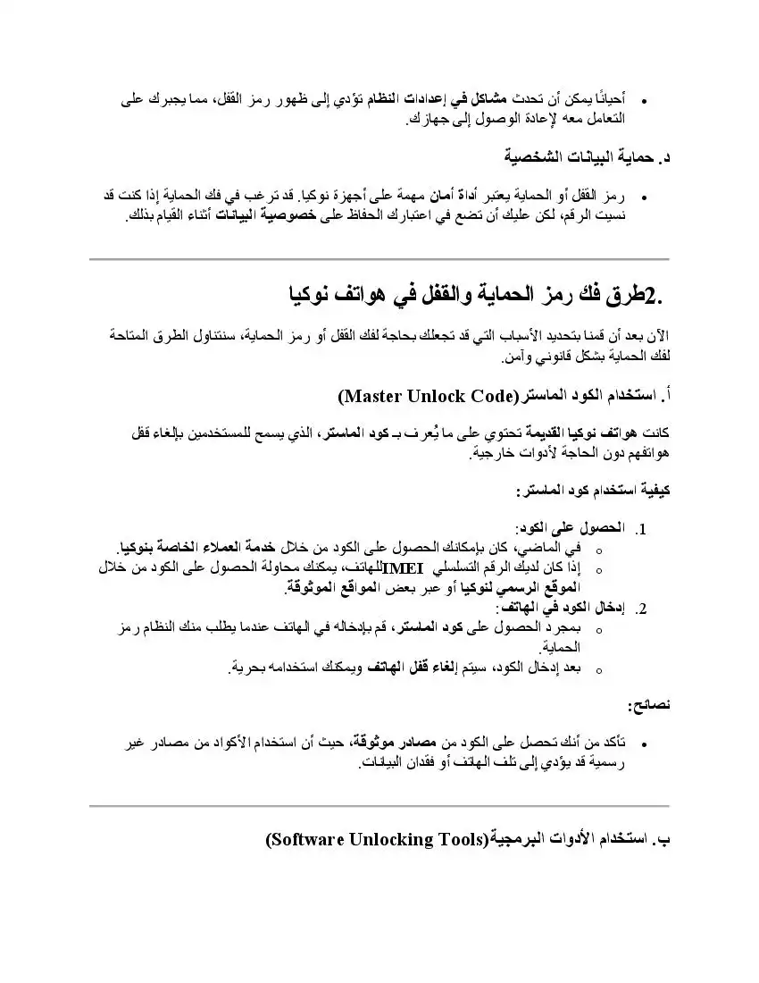 صفحة 7