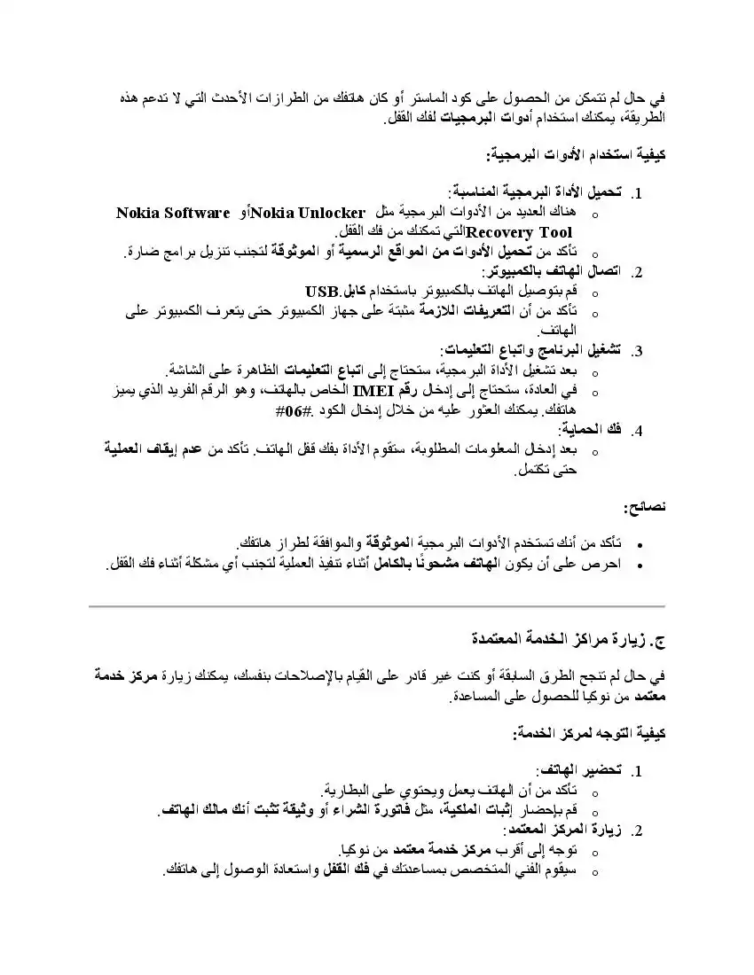 صفحة 8