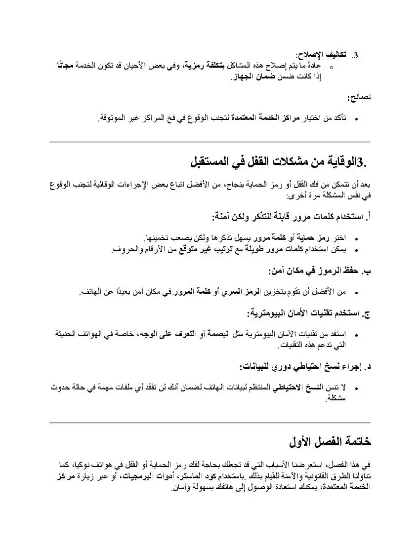 صفحة 9