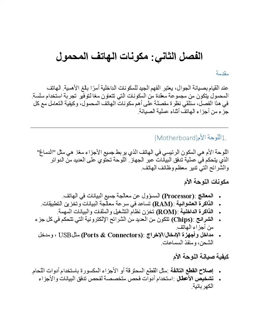 صفحة 10