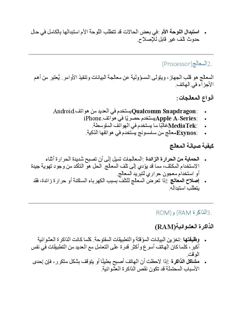 صفحة 11