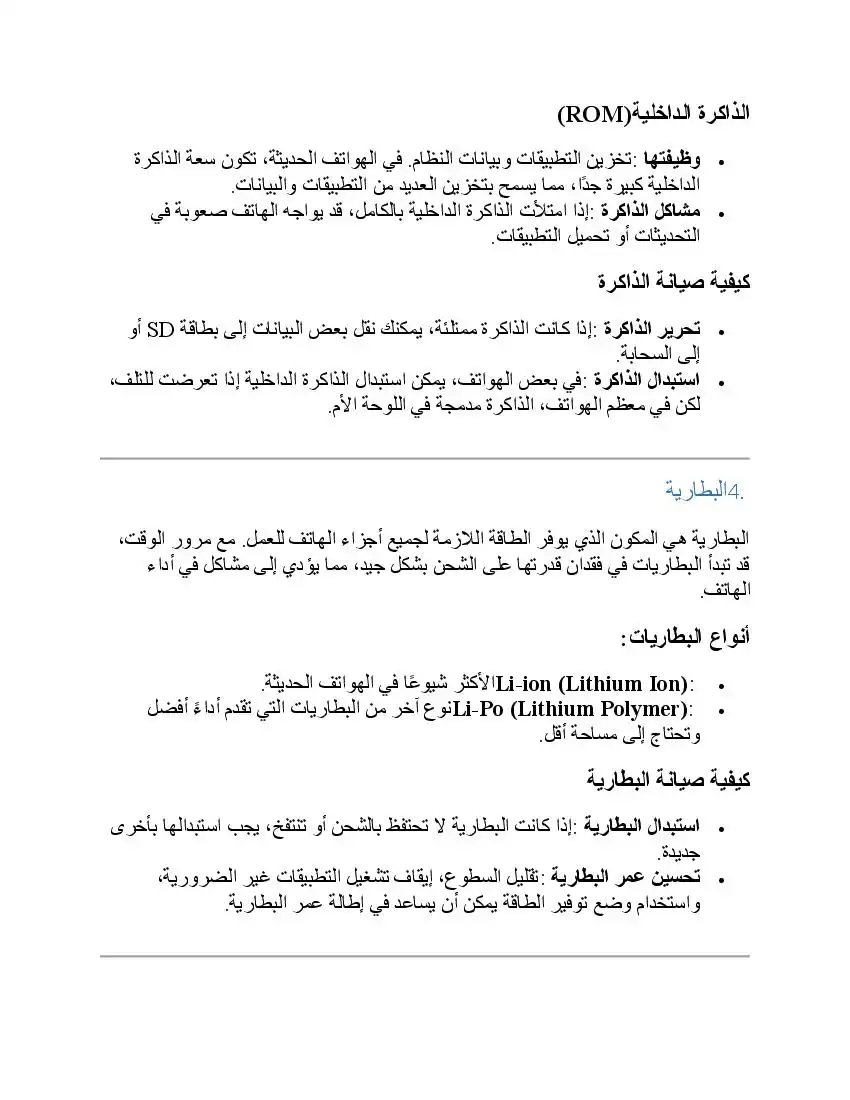 صفحة 12