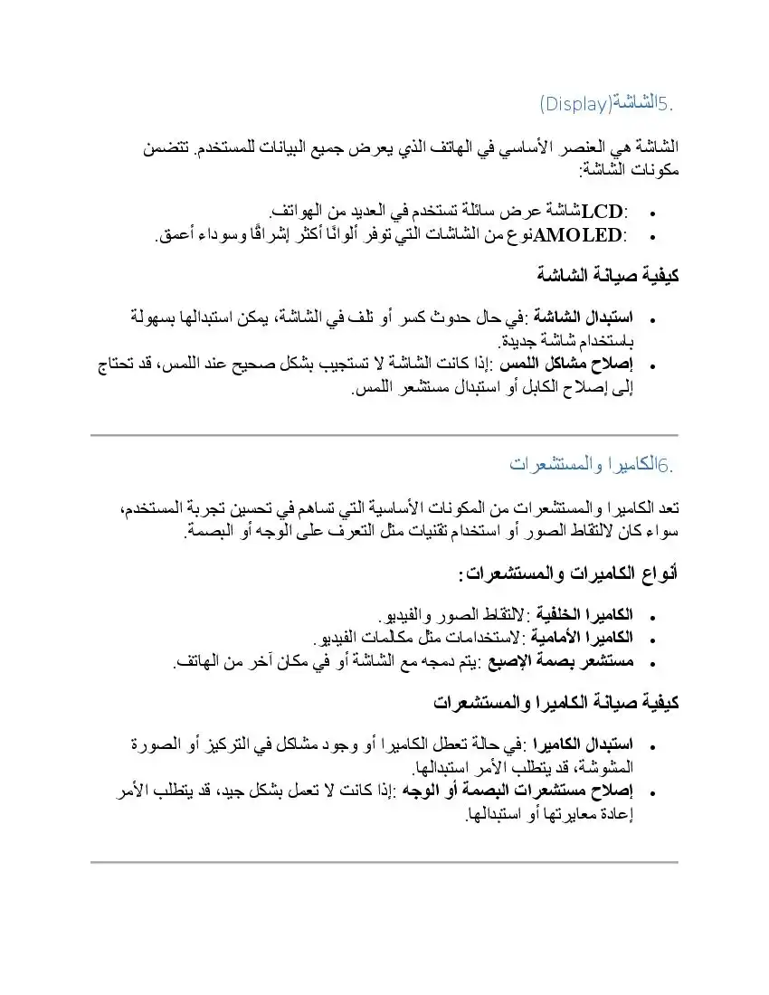 صفحة 13