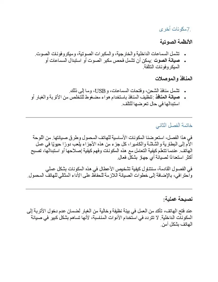 صفحة 14