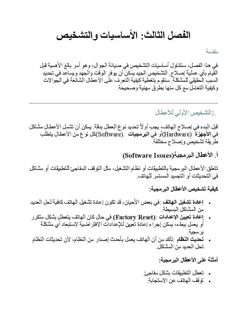 صفحة 15
