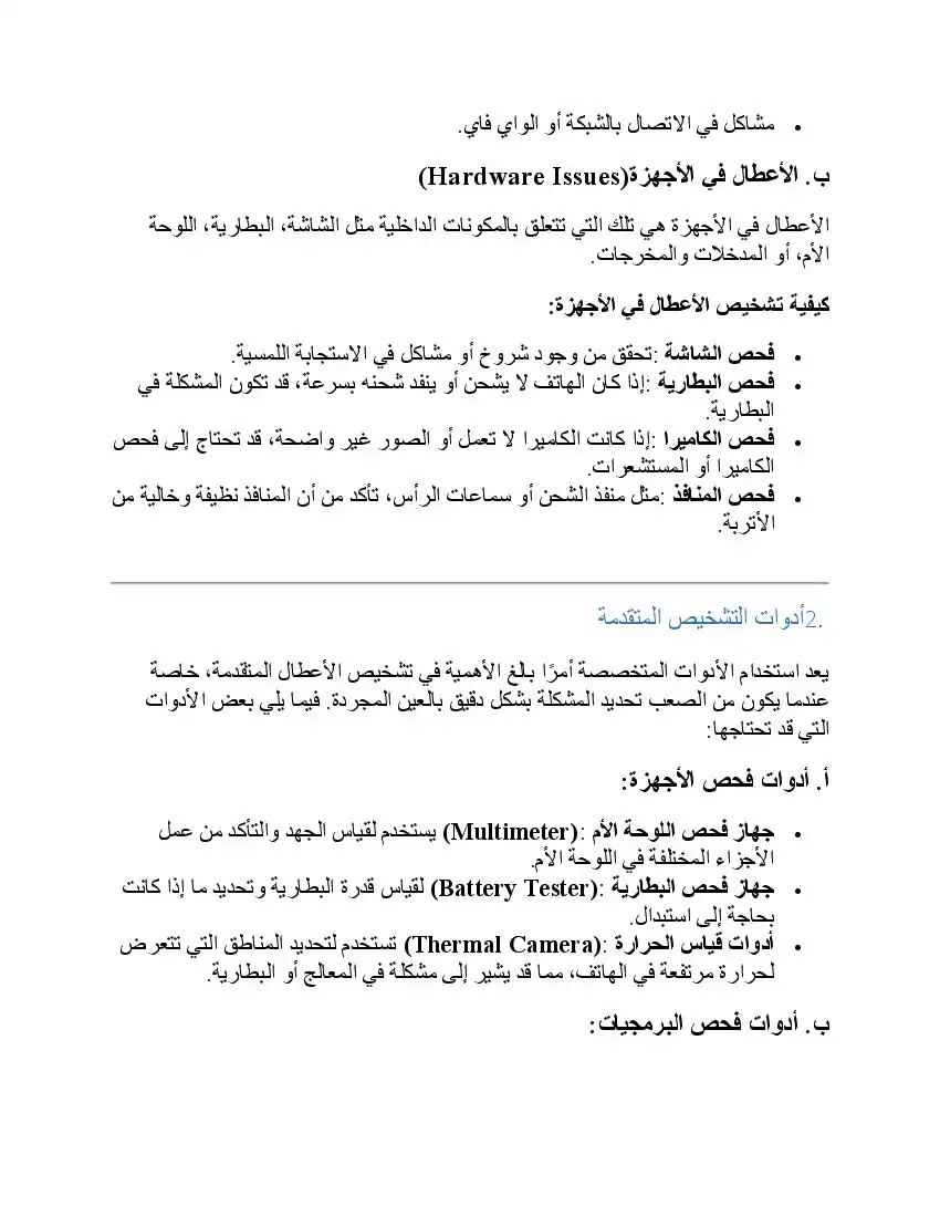 صفحة 16