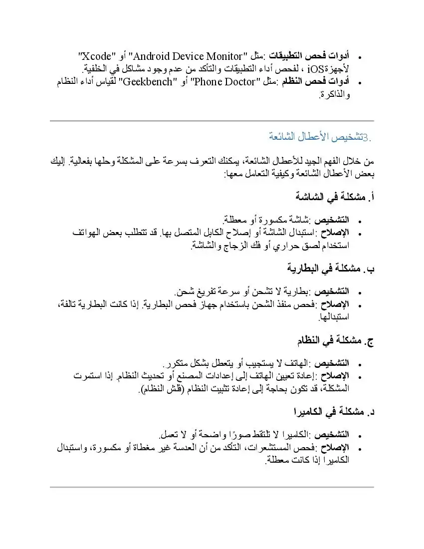 صفحة 17
