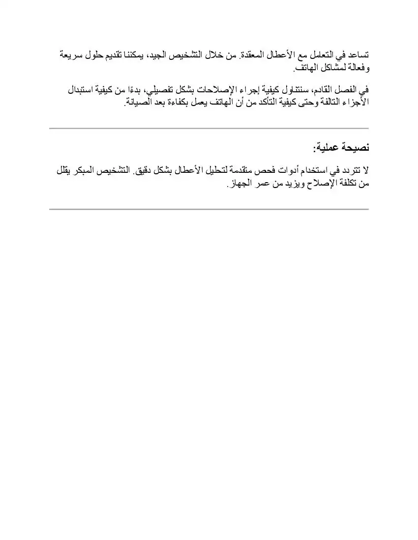 صفحة 19