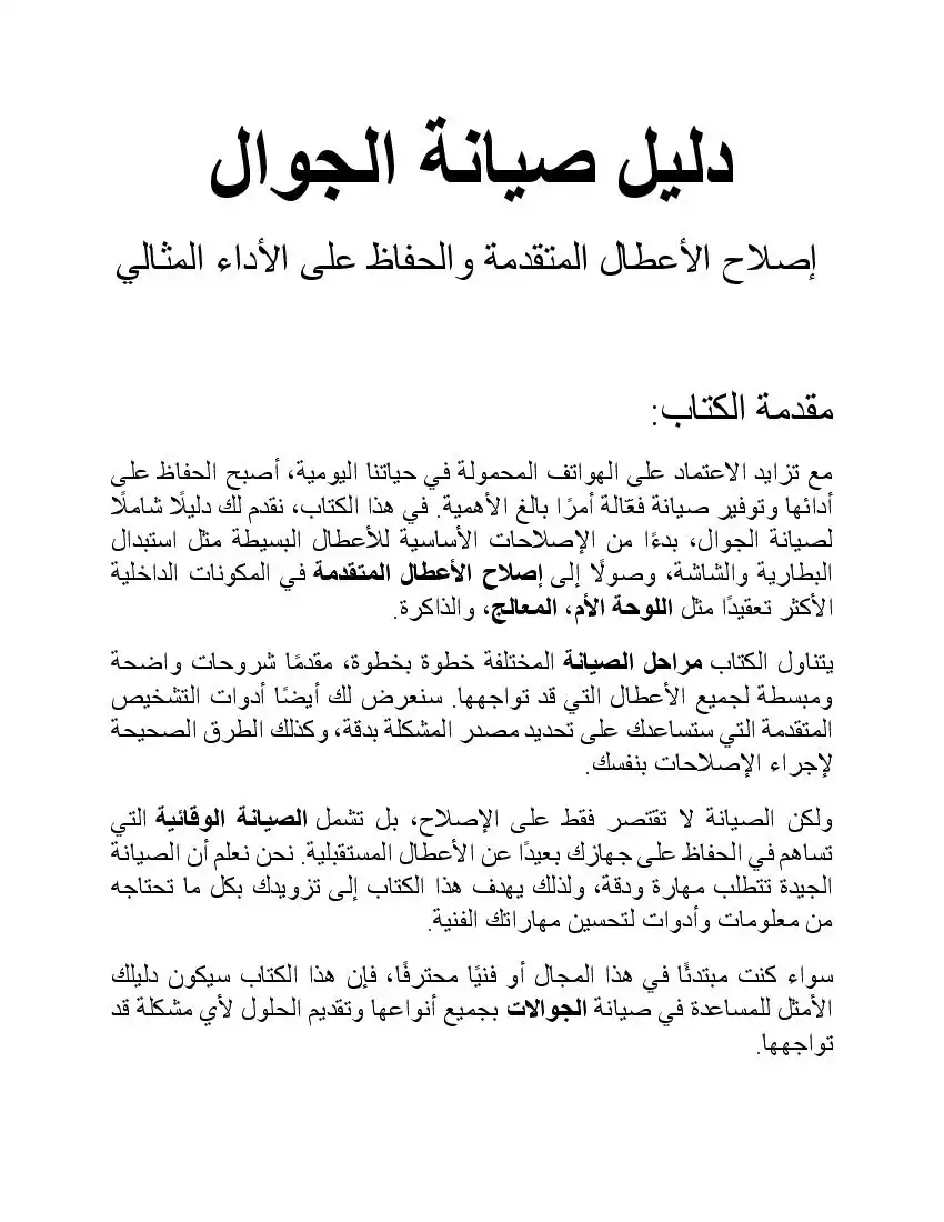 صفحة 2