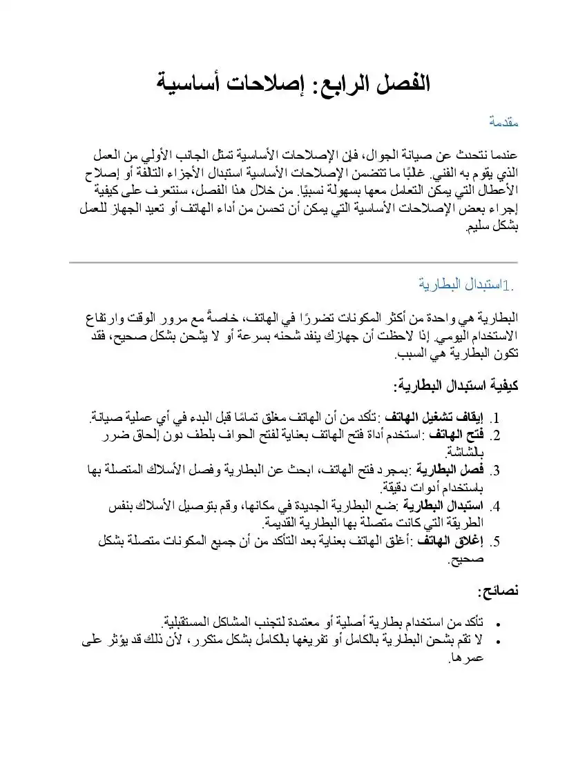 صفحة 20