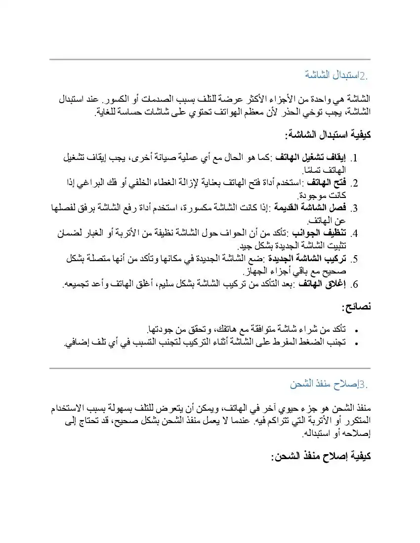 صفحة 21