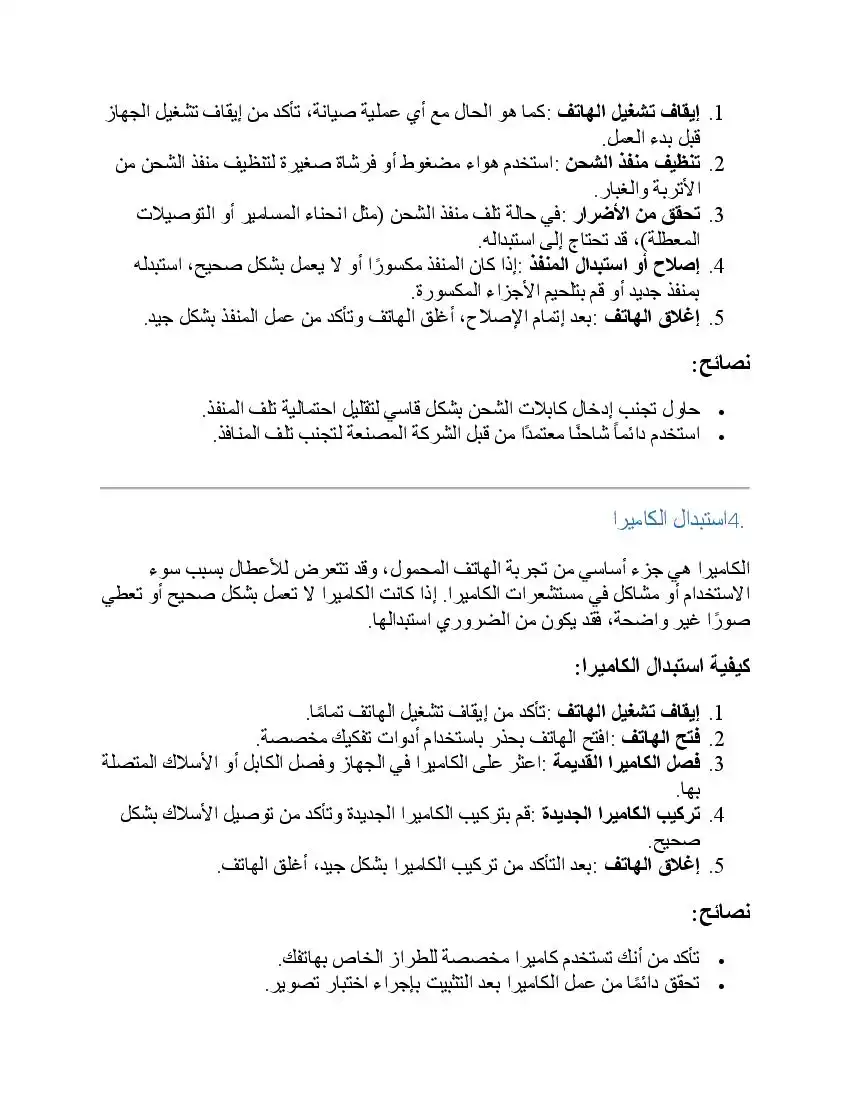 صفحة 22