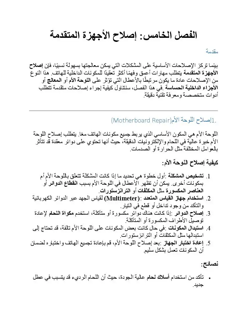 صفحة 24