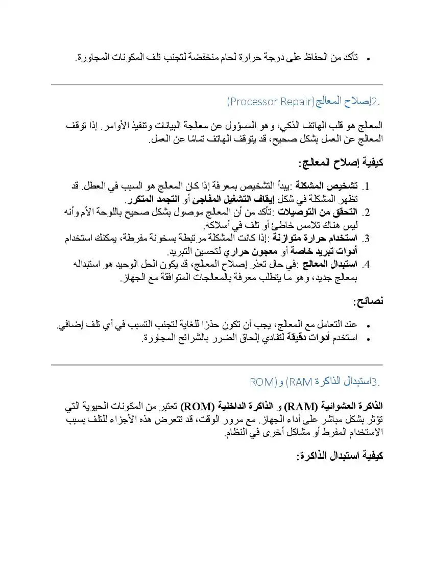 صفحة 25