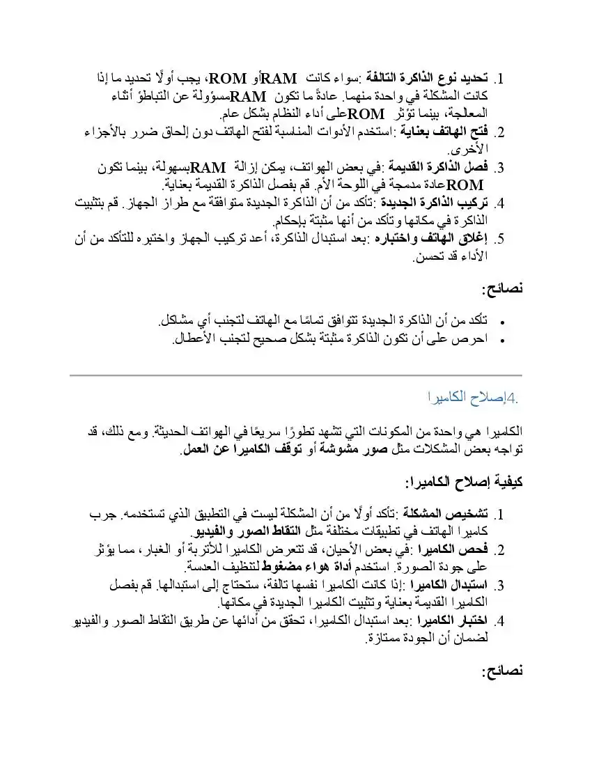 صفحة 26