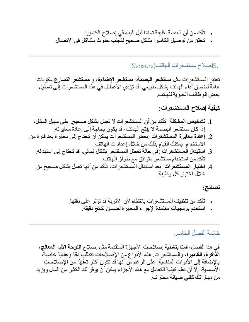 صفحة 27