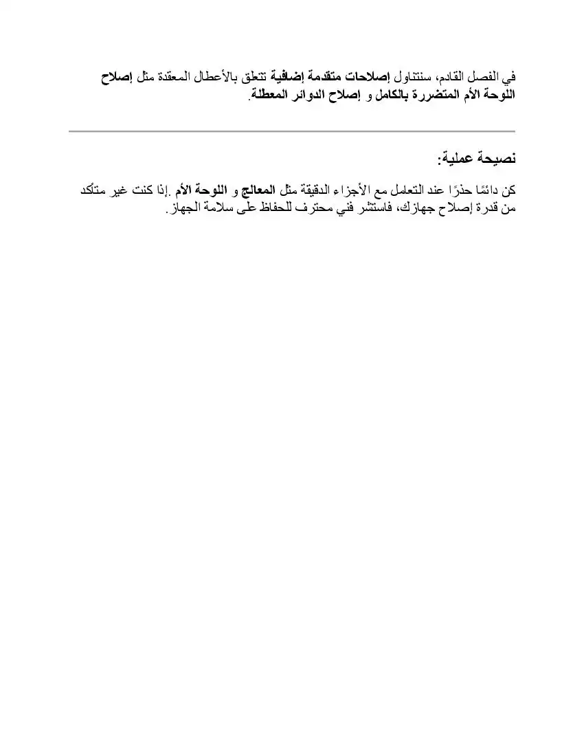 صفحة 28