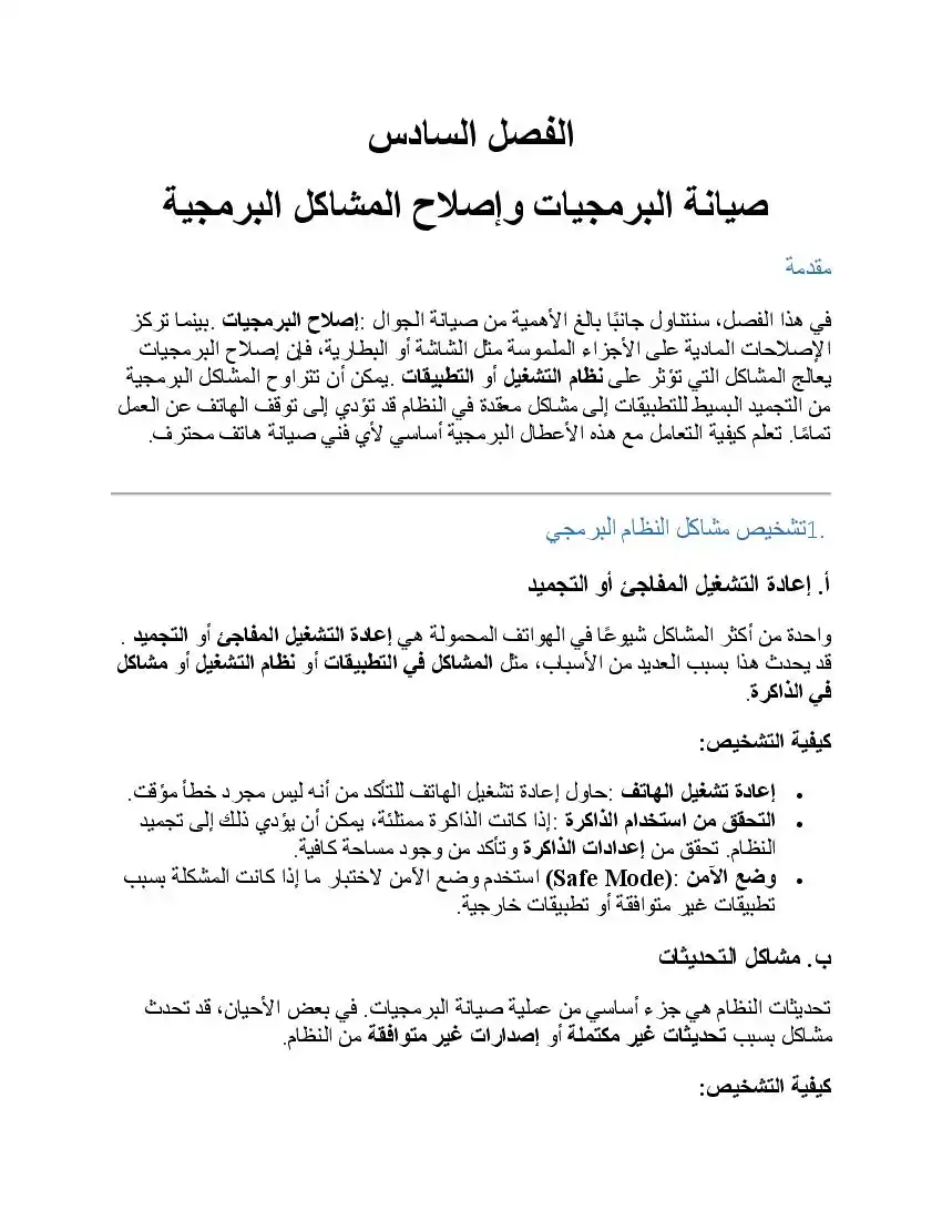 صفحة 29