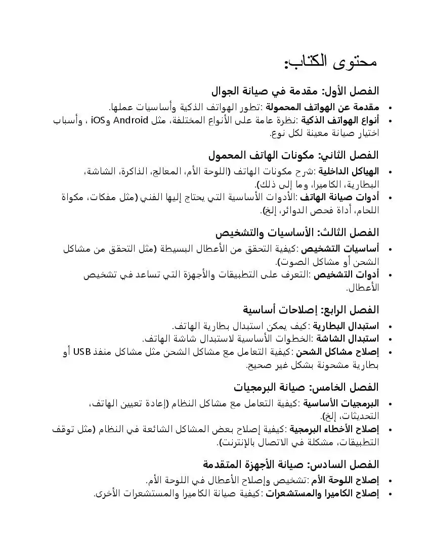 صفحة 3